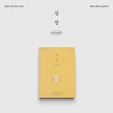 D.O. - 3rd Mini Album [성장] (POPCORN Ver.) + BDM Gift (BDM)