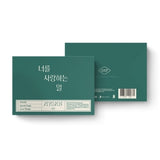 Hyojin (ONF) - Poca Album [Love things] - WE ARE KPOP - KPOP ALBUM STORE